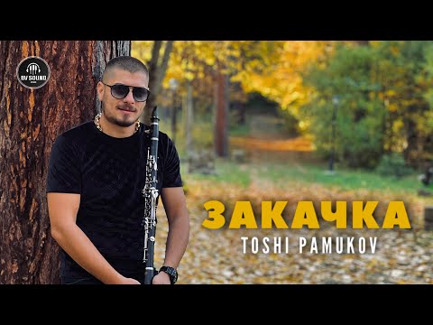 TOSHI PAMUKOV - ZAKACHKA / Тоши Памуков - Закачка, 2021