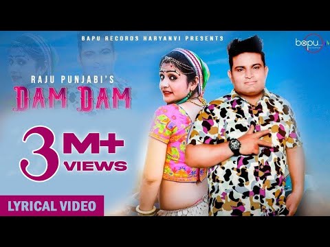 Dam Dam| Lyrical Raju Punjabi|Gori Nagori|New Haryanvi Songs Haryanavi 2023|New Rajasthani song 2023