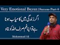 Agar Zindagi Me Kamyab Hona Hai To Apna Gham Sirf Allah Ko || Life Changing Bayan || Muhammad Ali