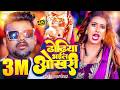 Video Chandan Chanchal ढोढ़िया भईल ओखरी Parul Yadav Dhodhiya Bhail Okhar