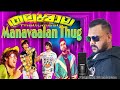 Manavaalan Thug - Thallumaala AbhishekSundaram Promo Song | Tovino Thomas Khalid Rahman] Ashiq Usman
