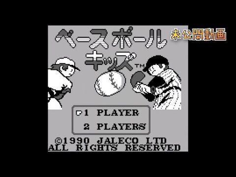ベースボールキッズ