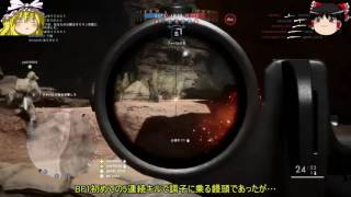 【BF1】友と歩む戦場日記その4【ゆっくり実況】