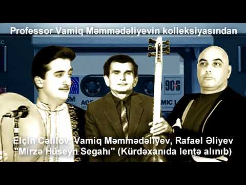 Elçin Cəlilov, Vamiq Məmmədəliyev, Rafael Əliyev - Mirzə Hüseyn Segahı