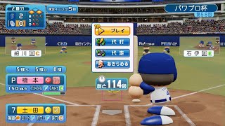 パワフルプロ野球2024-2025_20260427235205