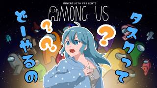 【Among us】なんとビックリ4年ぶりに遊ぶ【記憶を消して0からプレイ】