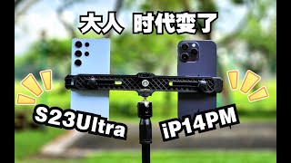 [討論] S23 Ultra VS iPhone 14 Pro Max 錄影