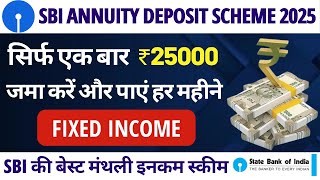 Fixed Income every month from SBI | SBI Annuity Deposit Scheme 2025 | Monthly Income Scheme
