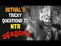 Bhatti Vikramarka Telugu Movie Scene Bethal S Tricky Questions To N T Rama Rao Anjali Devi