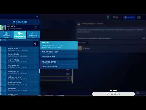 Fortnite (сражение с бурей) Найти Мимика