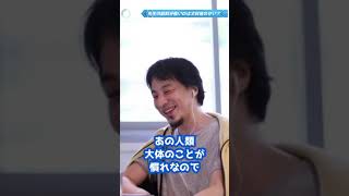 【ひろゆき】謎の質問者。刃物に強くなりたい#shorts