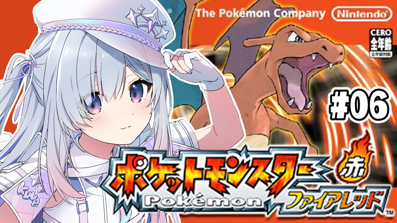 【ポケモンファイアレッド】#06 ヤマブキ行くぞ！伝説にも会いたい！！/完全初見、初代リメイク版！ FRLG【天音かなた/ホロライブ】
