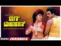 Rani Maharani Kannada Movie Songs Audio Jukebox Ambarish Shashi Kumar Malasri Hamsalekha