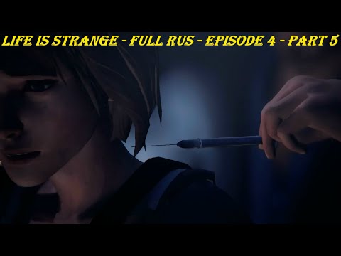 Life Is Strange - FULL RUS - Episode 4 - Part 5