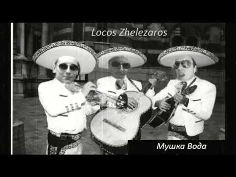 Locos Zhelezaros - Glupachos