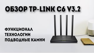 TP-Link Archer C6 V3 - відео 1