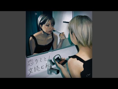 チャミヌー - 定義
