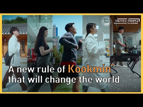 Make the Rule. Break the Rule. Kookmin University.