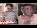 Manchi Manasulu Movie Part 10 12 Bhanuchander Bhanupriya Shalimarcinema