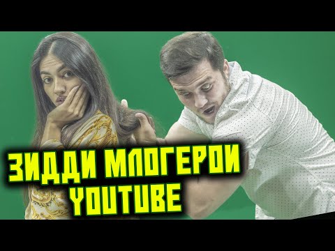 КЛИП! Professor M. x J.E -  МЛОГЕР (Professor Comedy)