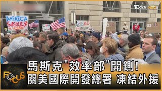 [討論] 國務卿：部會花用納稅錢卻不管國家利益