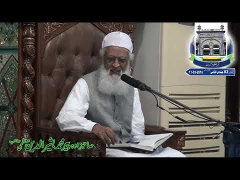 Hazrat Peer Muhammad Bashir ud Din Muazami 11 03 2016