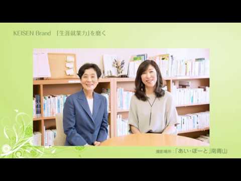 学長Blog★対談シリーズVol.10