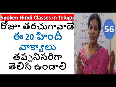 Must Know These 20 Daily Usage Sentences in Hindi