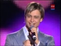 Люблю, Целую, Жду Дмитрий Даниленко 