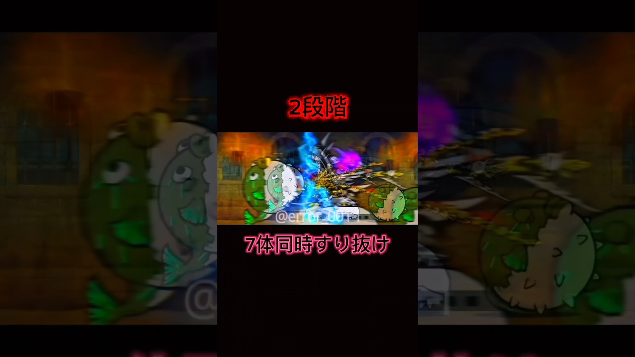 【にゃんこ大戦争】2段階〇体 約3年振りにSNSで動画投稿したから結構違和感あるわ #にゃんこ大戦争 #battlecats