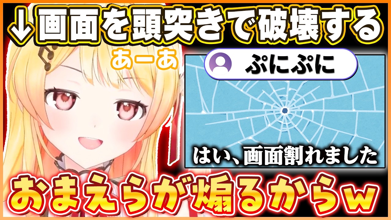 おまえらにぷにぷにと煽られて画面を割ってしまう奏ちゃんｗｗ&ういおばあちゃんたちとご飯に行った話をする奏ちゃん【ホロライブ切り抜き/音乃瀬奏】