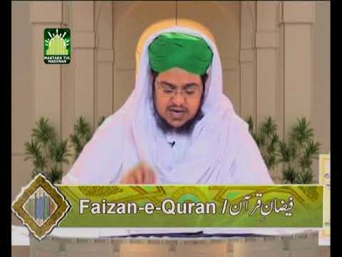 Faizan e Quran Ep#25  (Surah-e-Baqara) | Dars-e-Quran | by Mufti Muhammad Qasim Attari