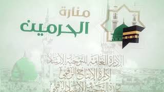 دروس الحرم 1443| شرح السنة للمزني | لمعالي الشيخ أ.د. سعد بن ناصر الشثري | الدرس (5) image