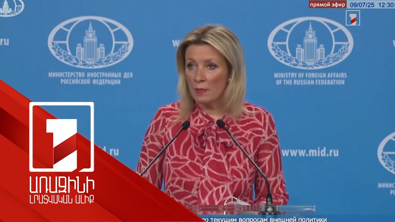 Ստուգում ենք Ադրբեջանի կողմից Ուկրաինային զենքի մատակարարման մասին լուրերը. Զախարովա