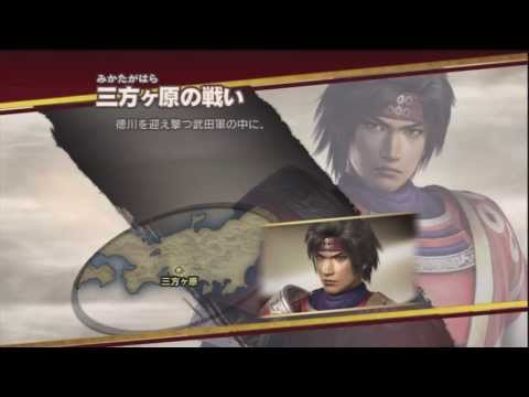 Samurai Warriors 3 (Yukimura Sanada - Story) Part 1 - Battle of Mikatagahara