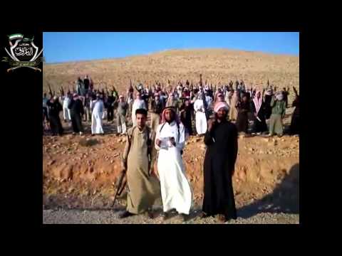 بيان تشكيل سرية العشائر الأولى التابعة لكتائب الفاروق في ريف حمص