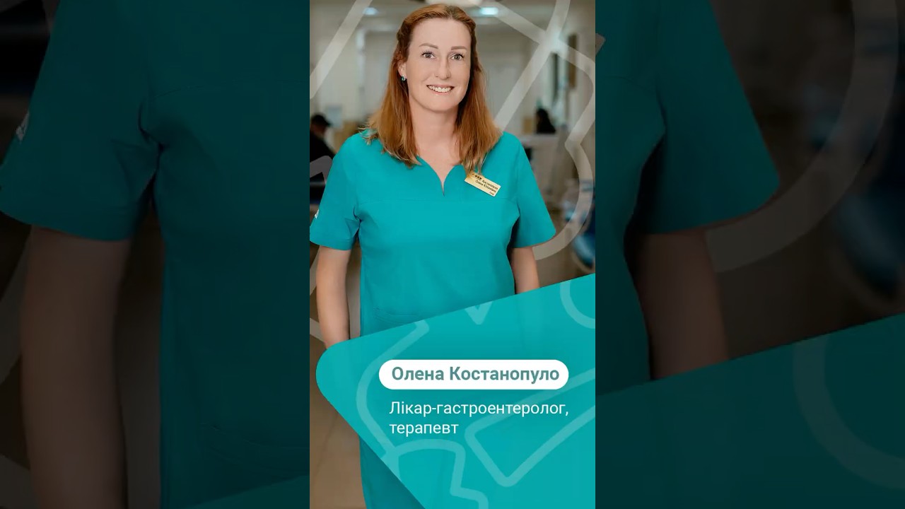 візитівка Констанопуло