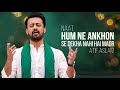 Naat Hum Ne Ankhon Se Dekha Nahi Hai Magar Atif Aslam Ai Vocals Ramdan Special