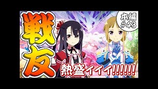 【ゆゆゆい】のわゆ組の支えあってる感ほんと好コンブ#part31 【結城友奈は勇者である 花結いのきらめき】