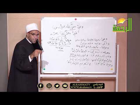 ما يجزم فعلين برنامج النحو الميسر مع فضيلة الدكتور محمد حسن عثمان