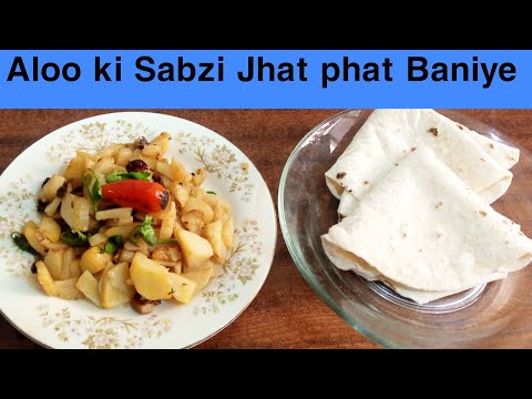 Aloo ki Bujiya Ki Jhatphat Recipe | Aloo ki Sabzi  | Easy Recipes | Lunch ke liye Perfect Dish