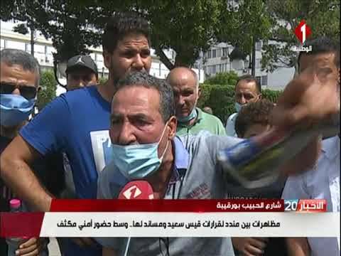 مظاهرات في شارع الحبيب بورقيبة بين مؤيد و مندد لقرارات رئيس الجمهورية