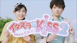 [Lyrics] Cyntia - Kiss Kiss Kiss (Itazura Na Kiss: Love In Tokyo 2)