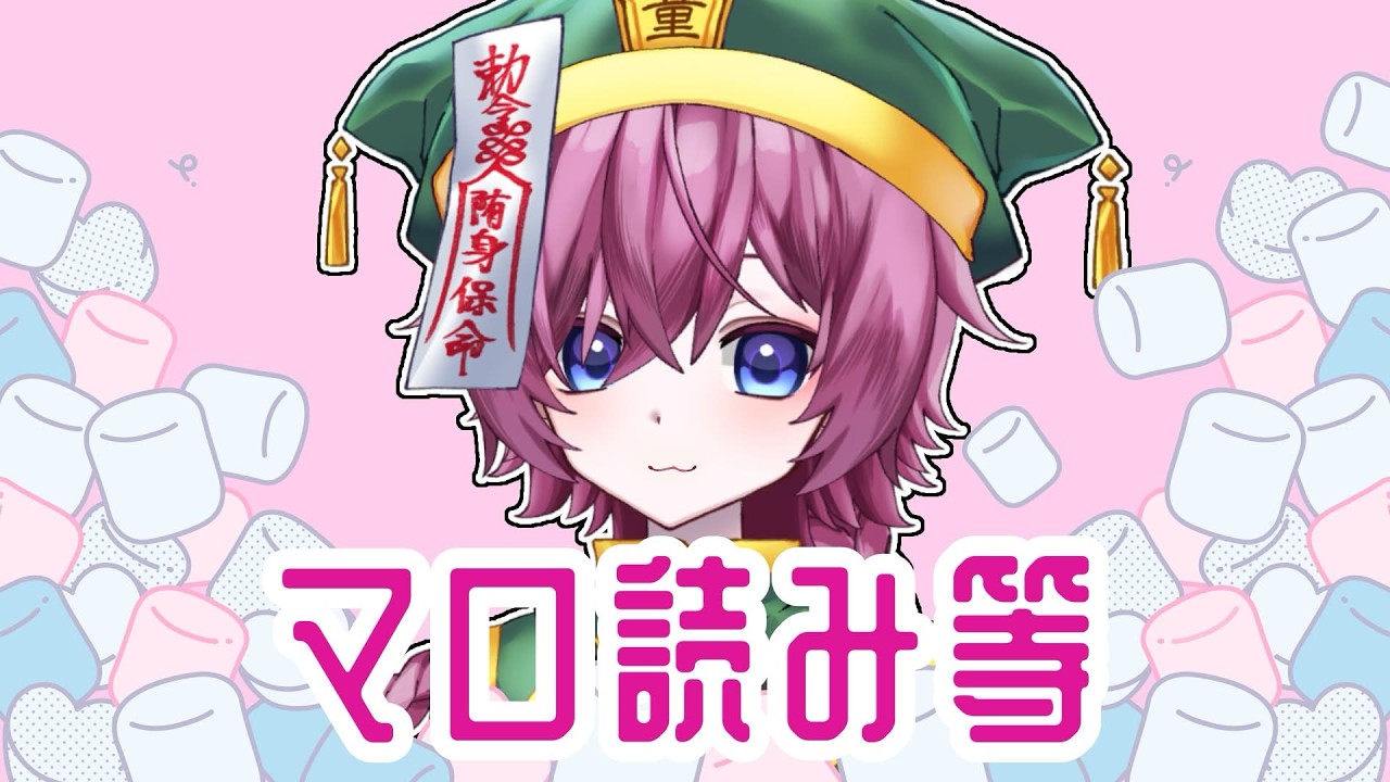 【雑談】マロ含めた諸々配信【初見歓迎 】