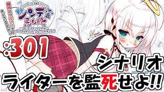 【 #ツンデ霊 】シナリオライター監死部屋#3霊1【籐太】