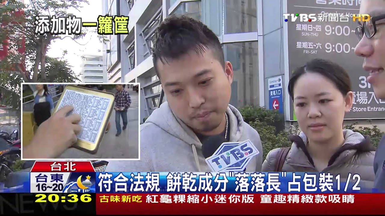 符合法規　餅乾成分「落落長」占包裝1／2