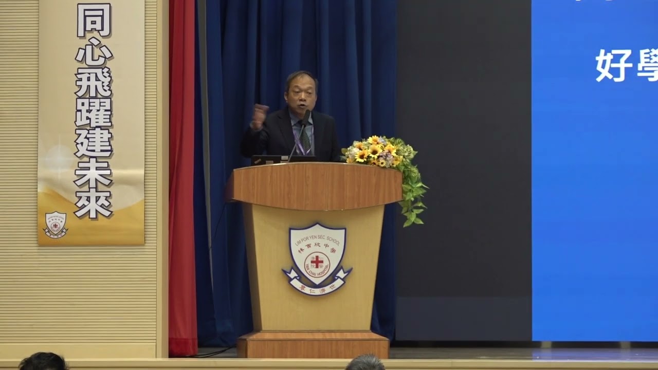 20251115 升中入學簡介會