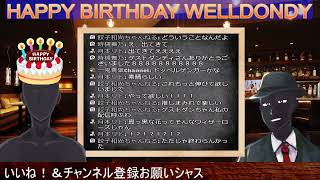 第２ゲスト