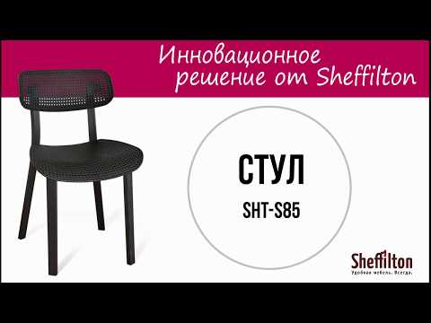 Миниатюра изображения товара Стул Sheffilton SHT-S85 (белый/черный/бежевый)