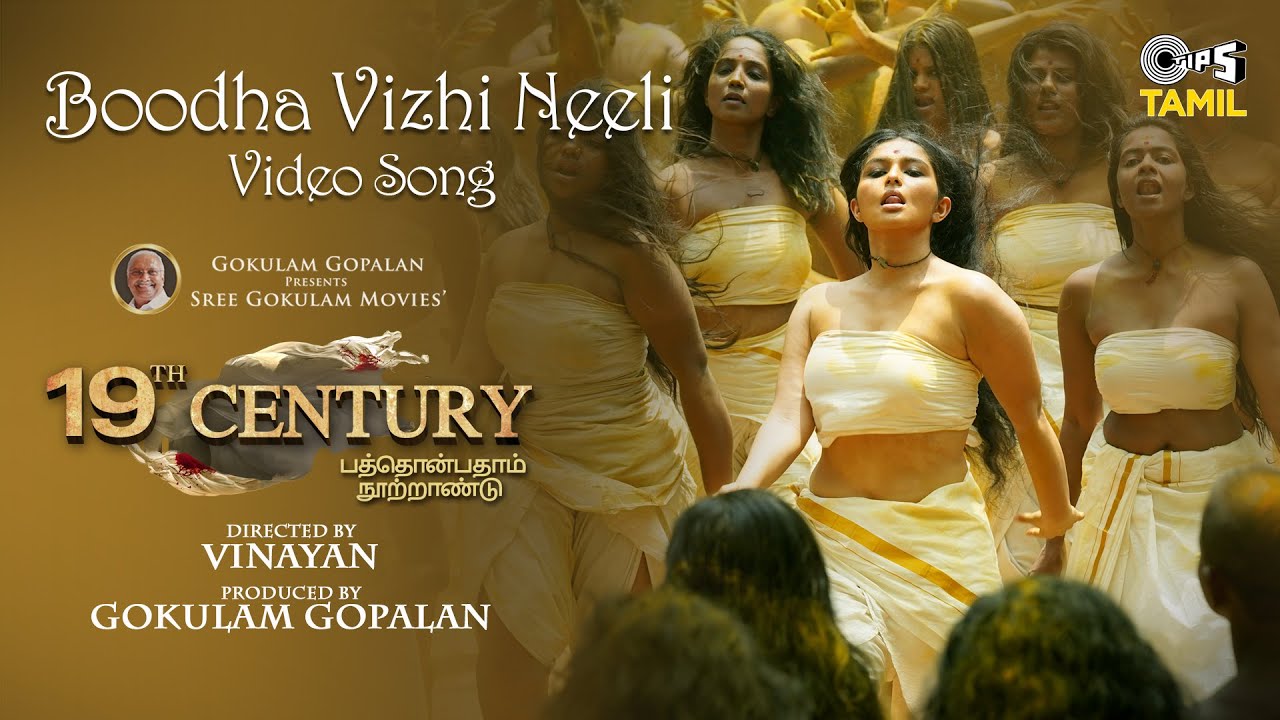 Boodha Vizhi Neeli Song Lyrics | 19th Century 2023 | Srinidhi Sriprakash